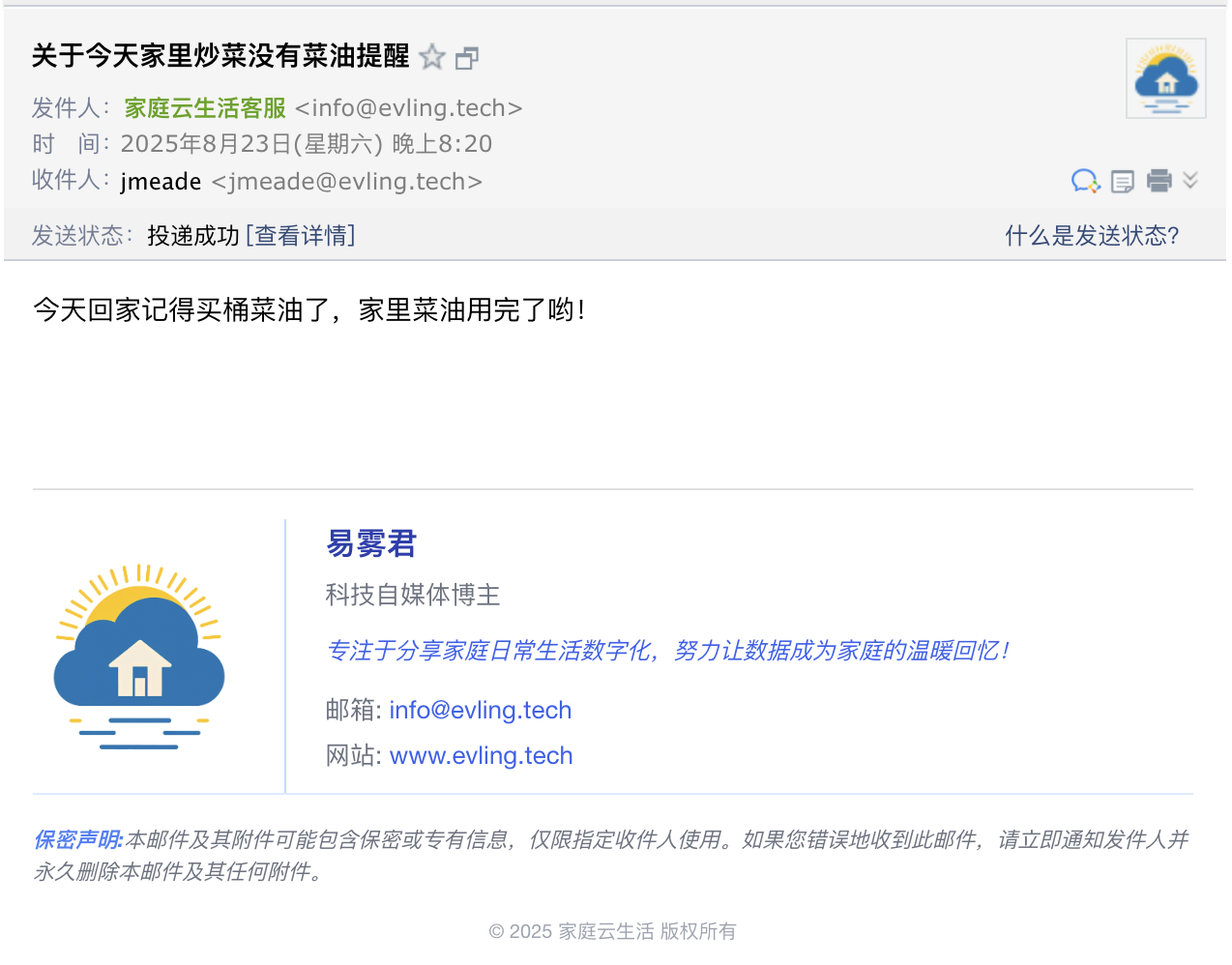 无需服务器手工打造一个家庭特色邮箱，轻松彰显你的个人魅力！