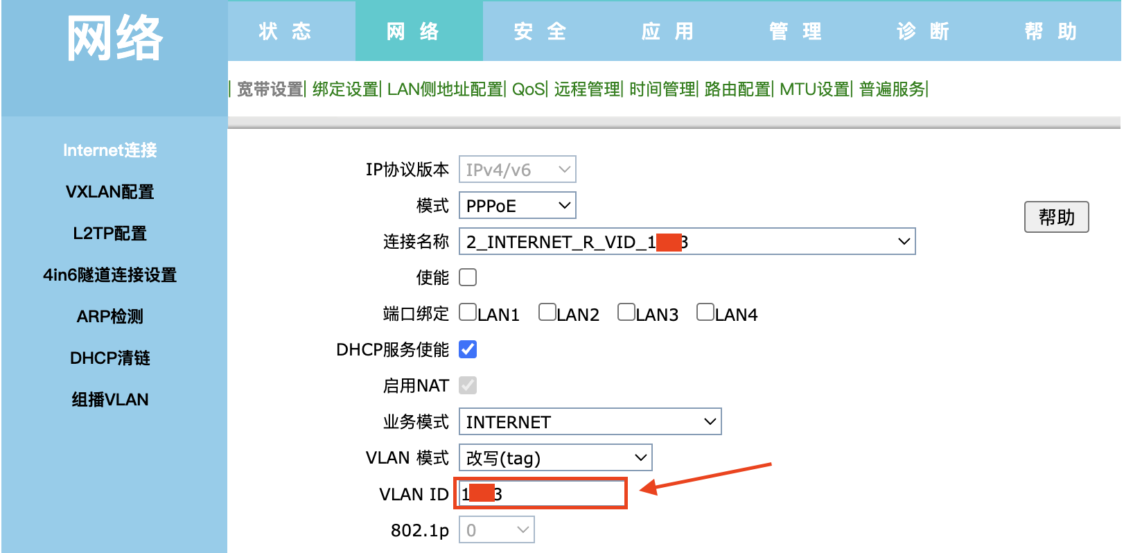 家庭网关系列：OpenWRT实现单臂路由宽带拨号、光猫桥接及VLAN隔离（一）