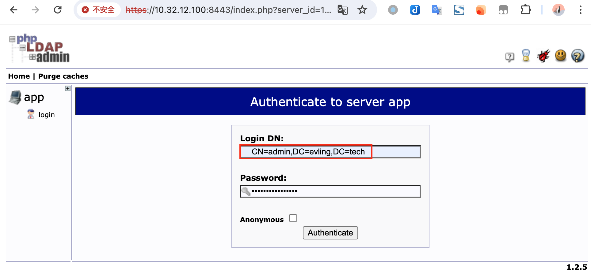集中账号认证OpenLDAP